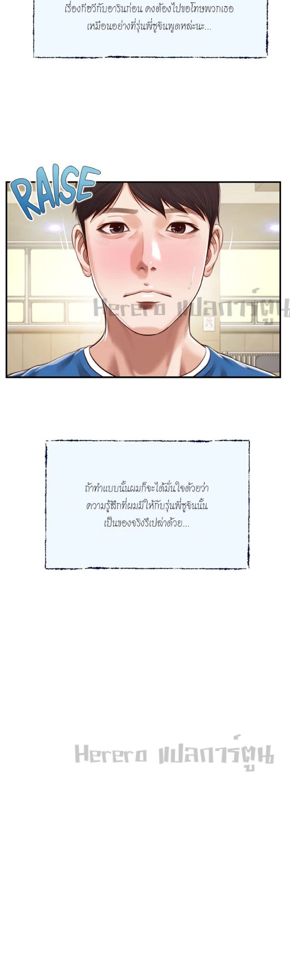 Innocent Age 47-47