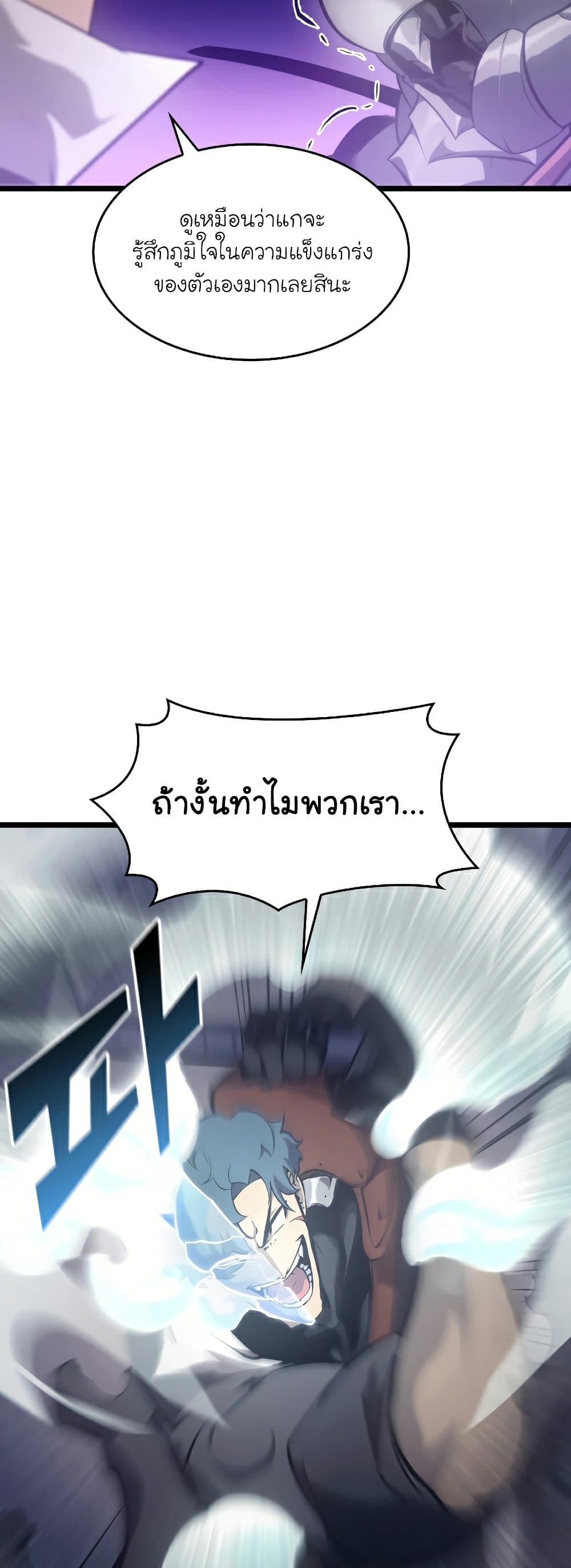 Return of the SSS-Class Ranker 31-31