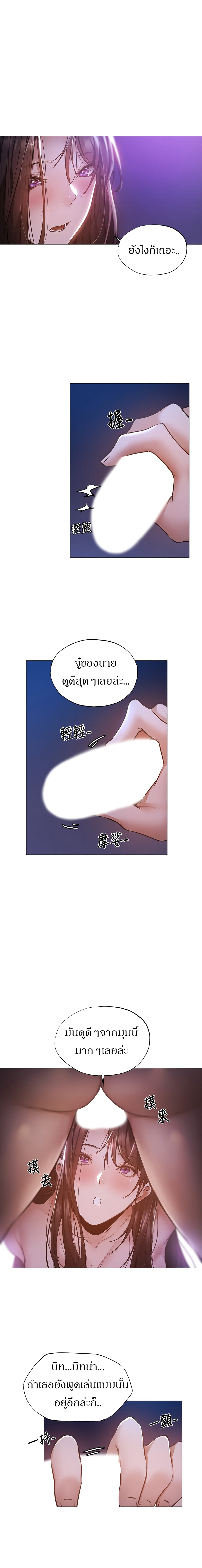 Is There an Empty Room? ขอโทษนะครับ... มีห้องว่างให้เช่าไหม? 38-38