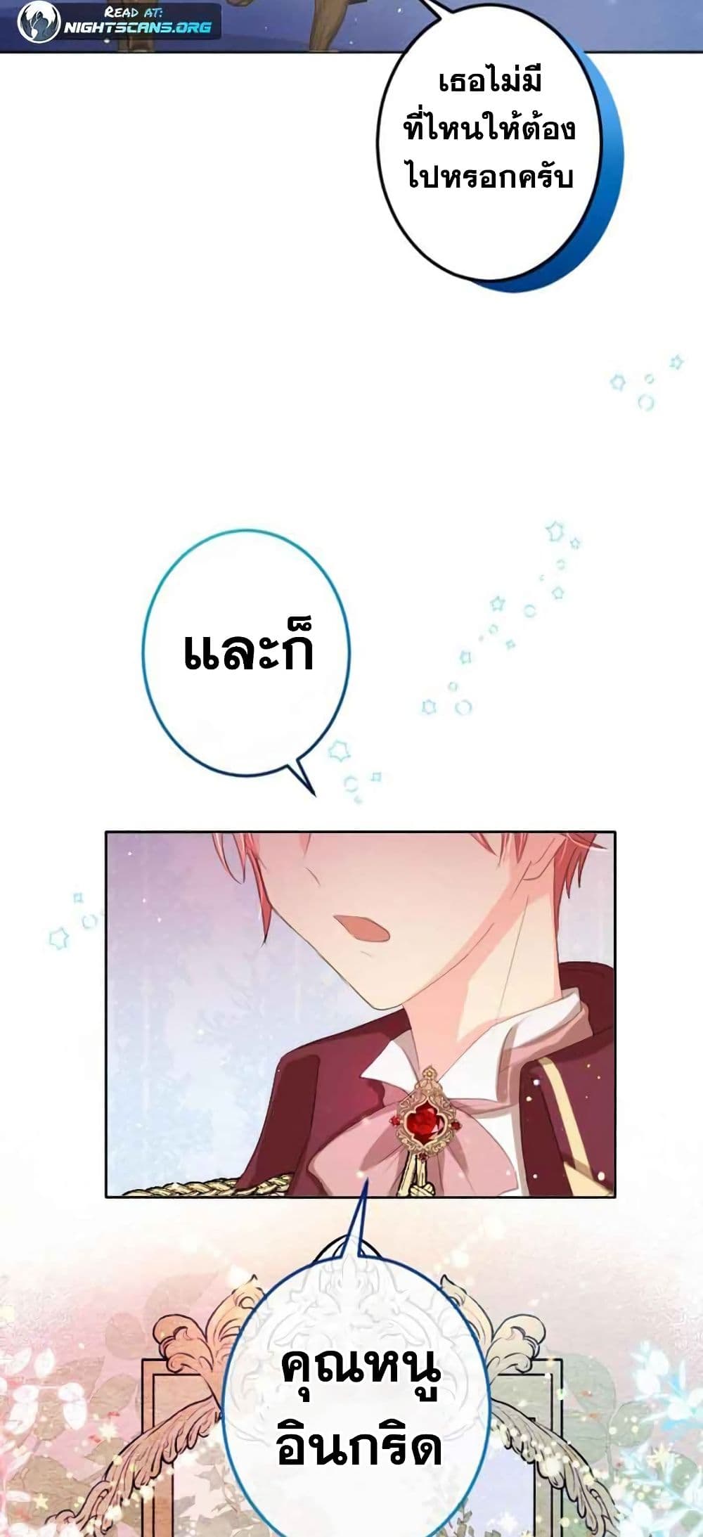 The Precious Girl Does Not Shed Tears 7-7