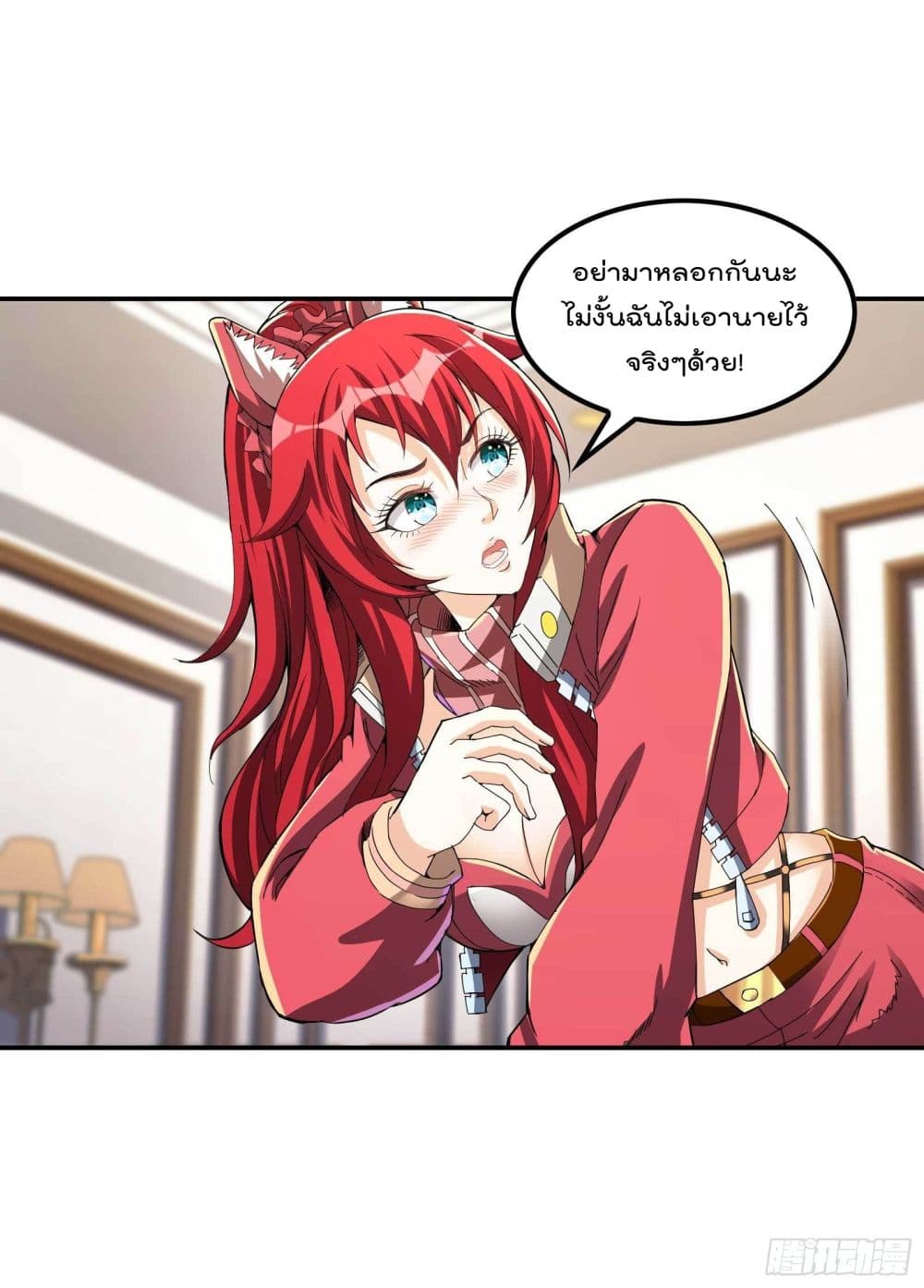 Immortal Husband in The City สุดยอดพ่อบ้านเซียนแห่งนคร 110-110
