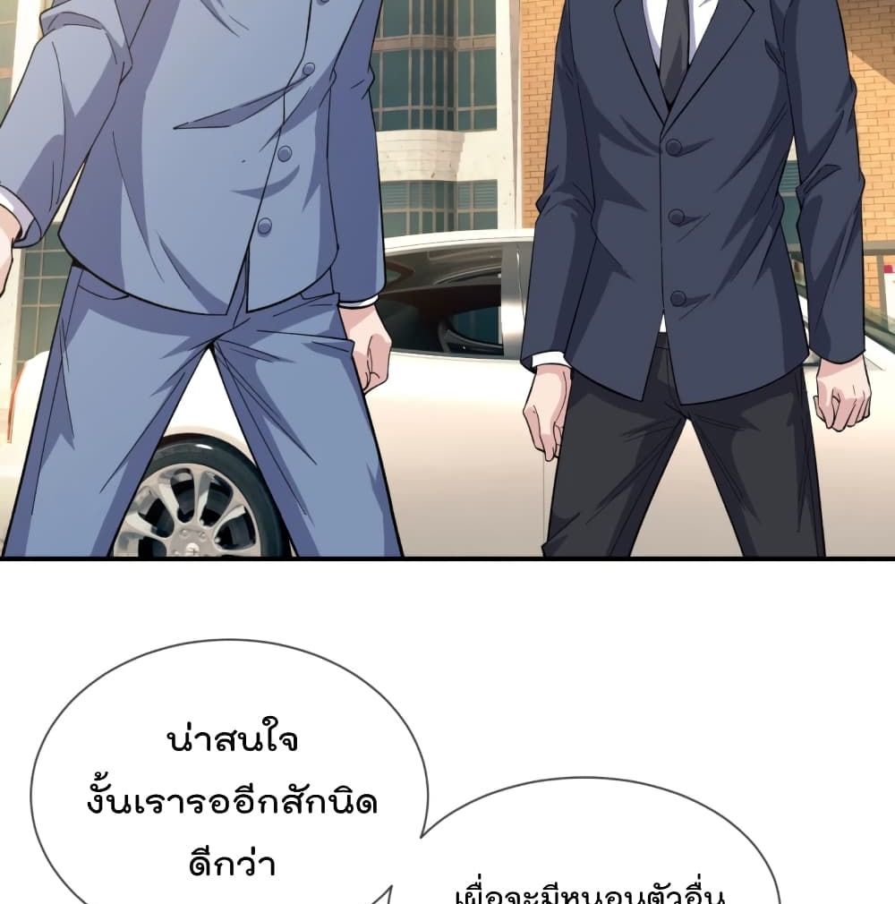 The Legend God of War in The City ตำนานเทพเซียนสงครามไร้พ่ายแห่งนคร 116-116
