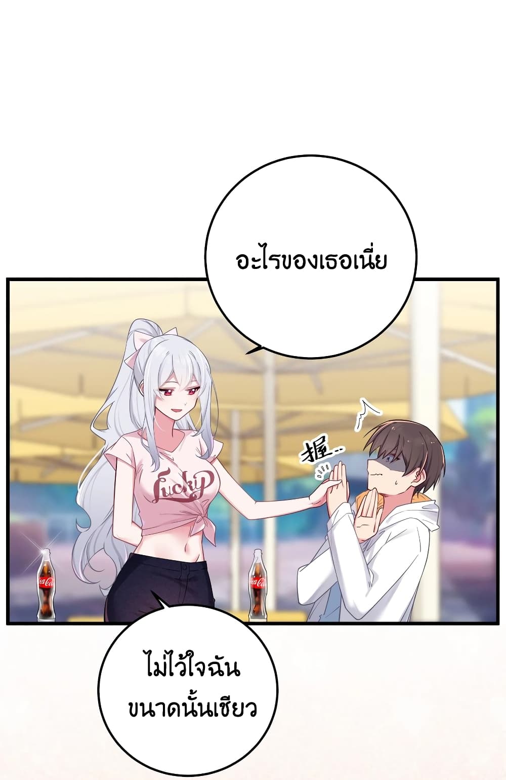 Fake Girlfriend? My Fault? แฟนปลอมแล้วไงความผิดฉันเหรอยะ!!! 25-25