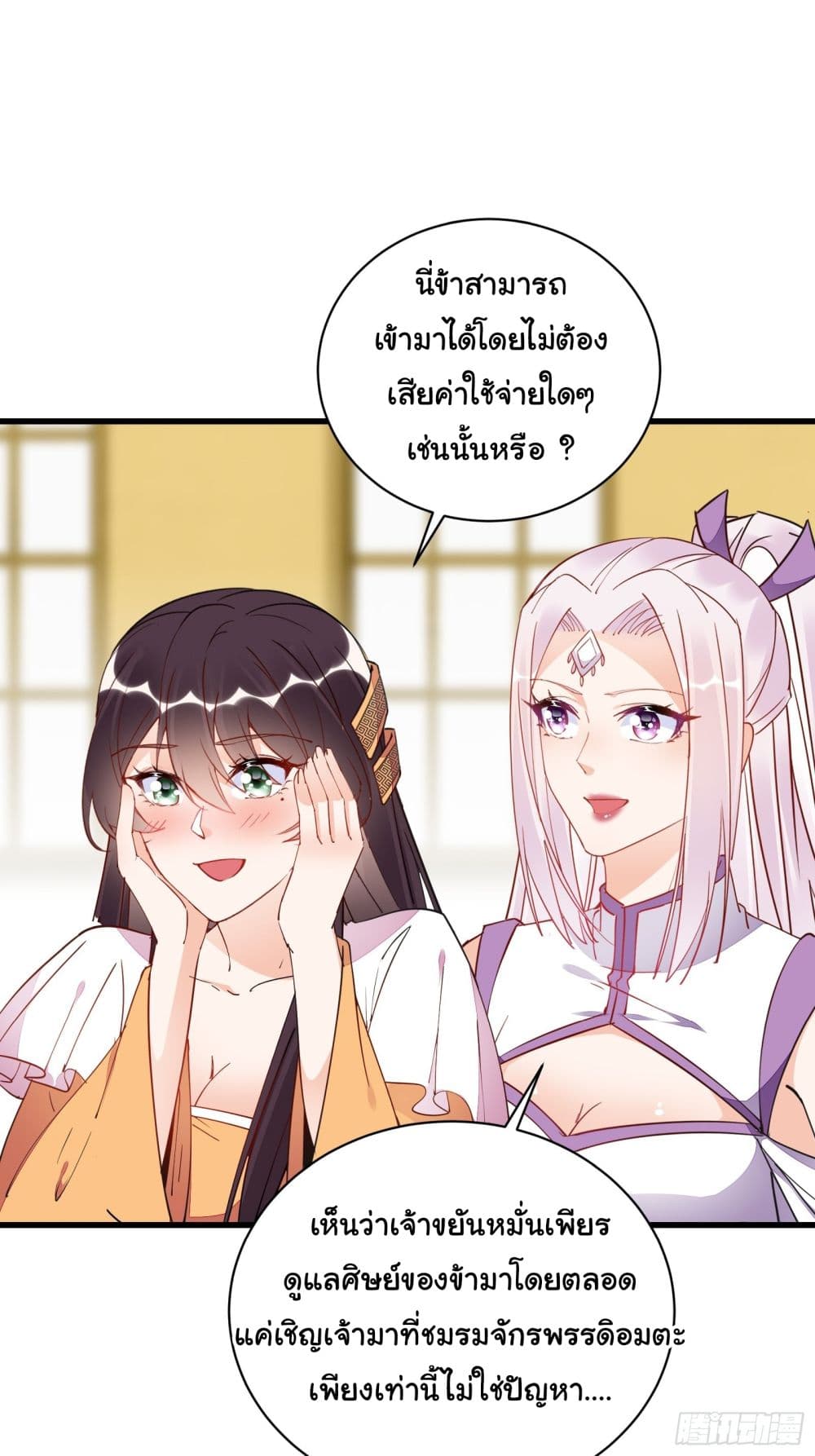 Cultivating Immortality Requires a Rich Woman 140-140