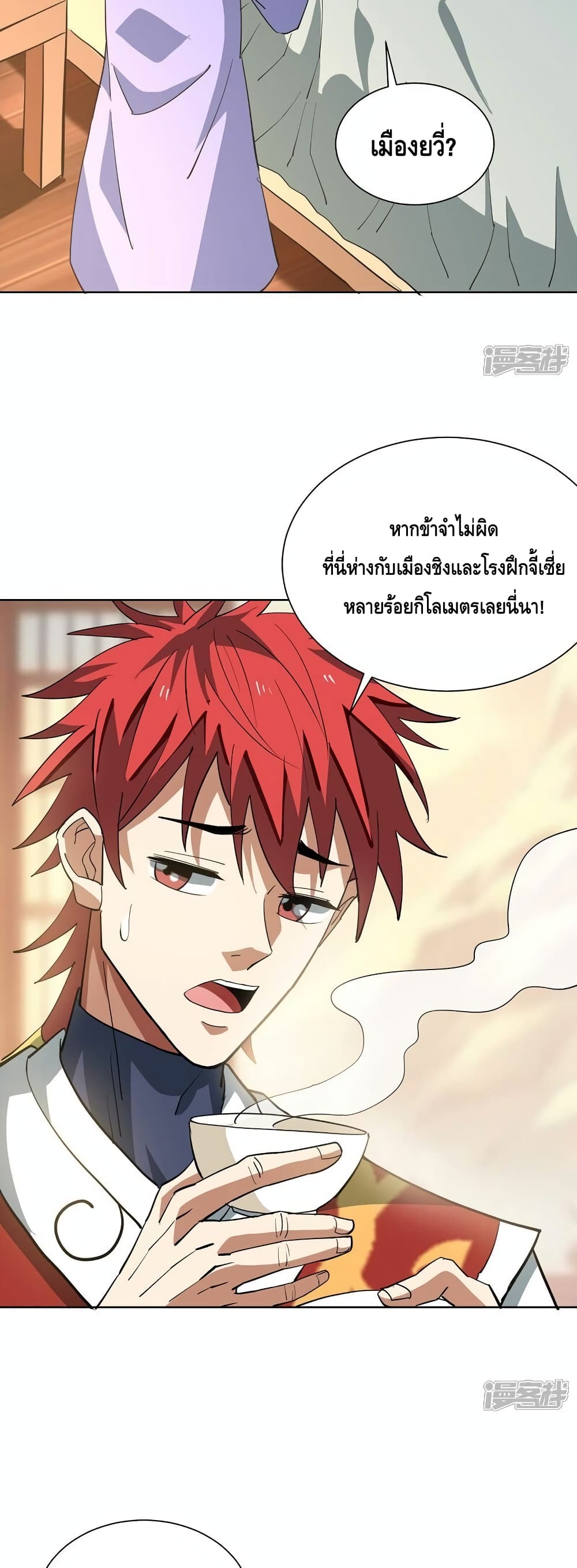 Eternal First Son-in-law 299-299
