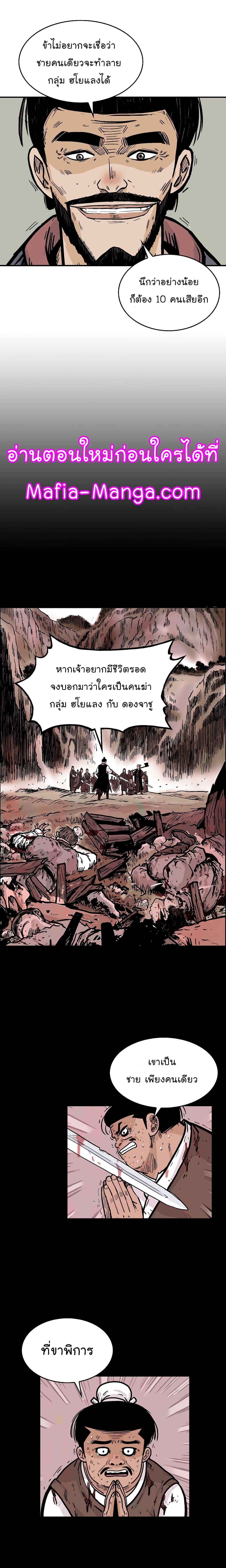 Fist Demon Of Mount Hua 34-34