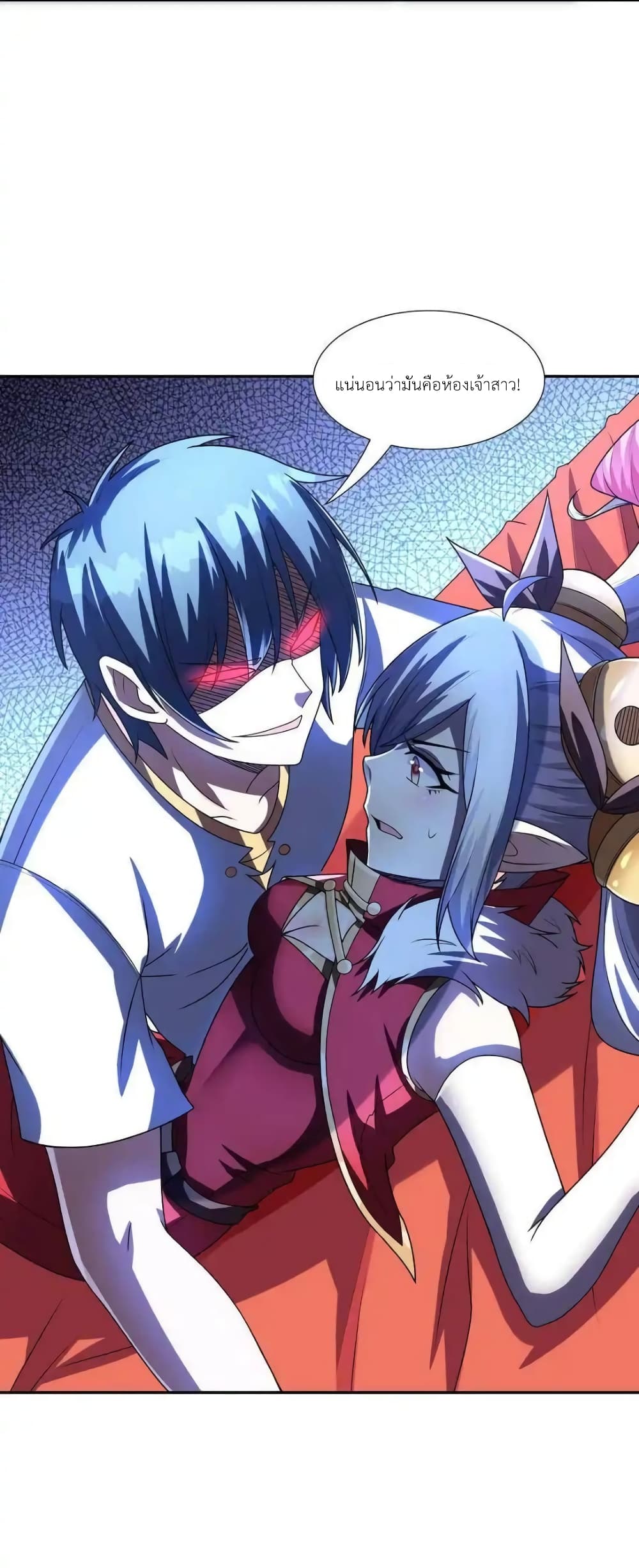 My Harem Is Entirely Female Demon Villains 16-16