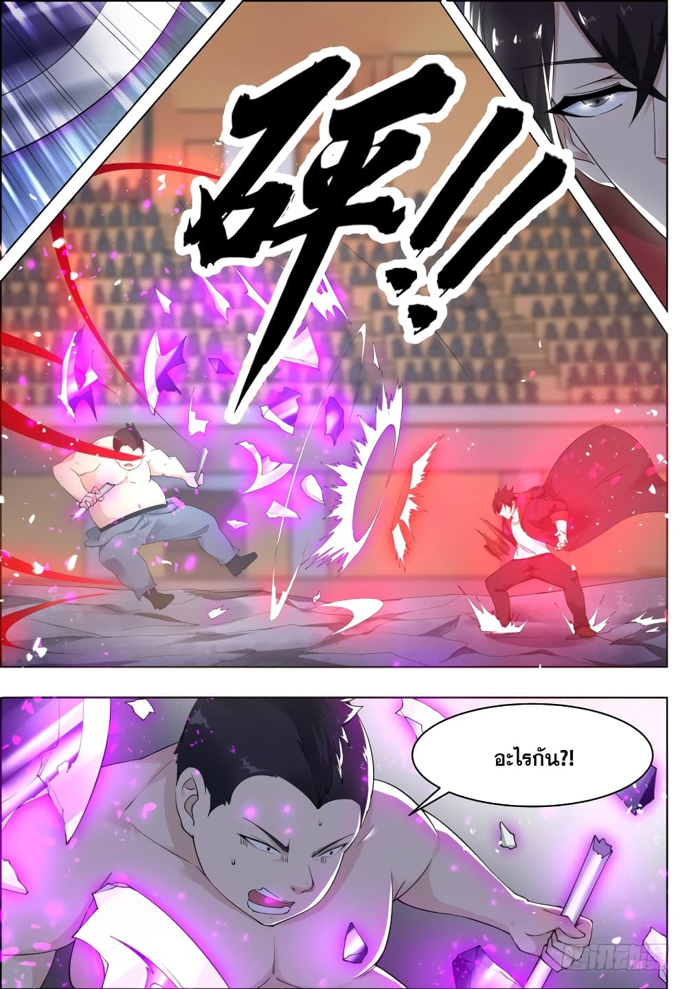 The Strongest God King มหาเทพไร้พ่าย 72-72
