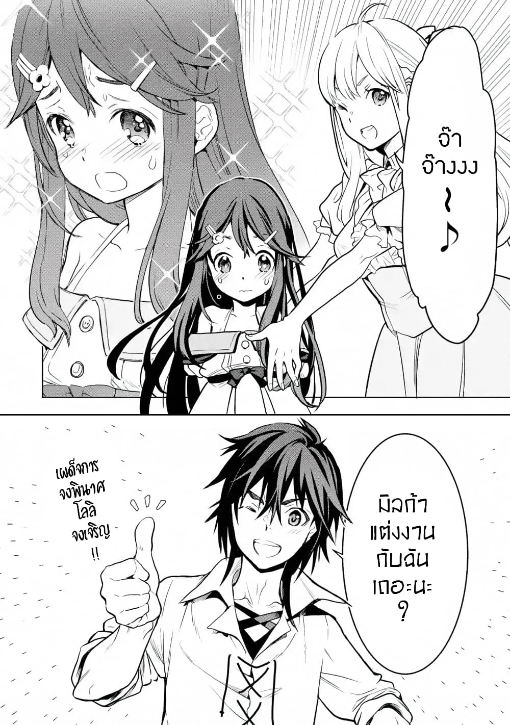 Koko wa Ore ni Makasete Saki ni Ike to Itte kara 10 Nen ga Tattara Densetsu ni Natteita 13-13