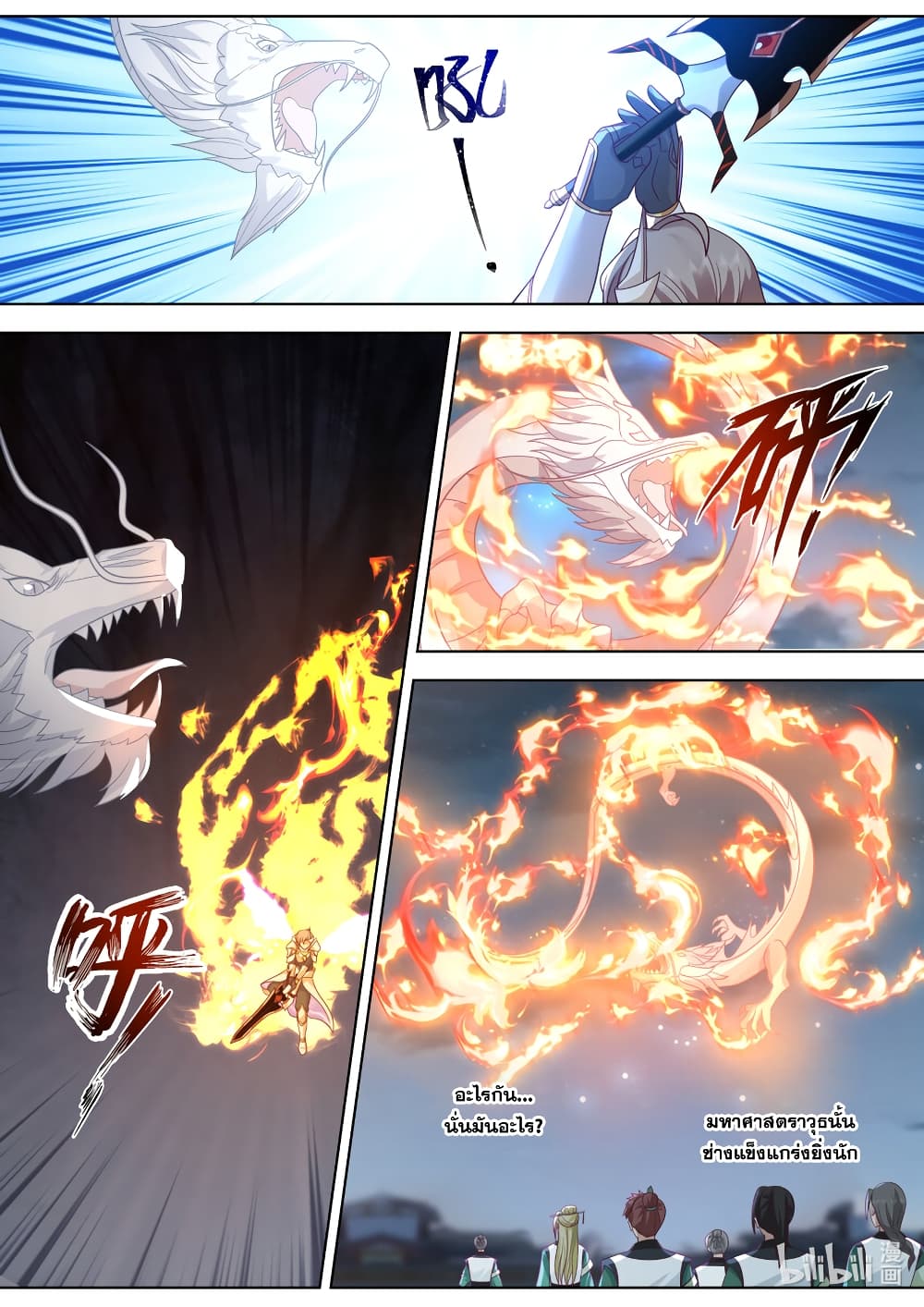Martial God Asura 704-704