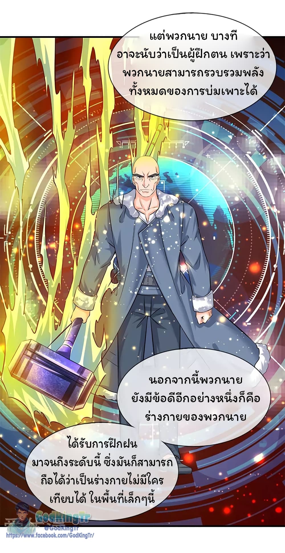 Eternal god King 84-84