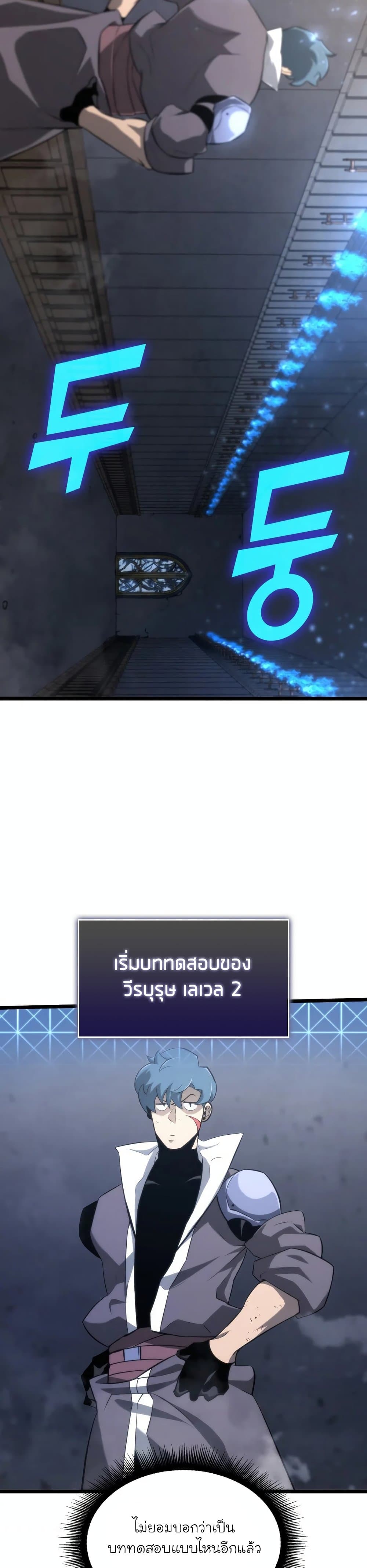Return of the SSS-Class Ranker 19-19
