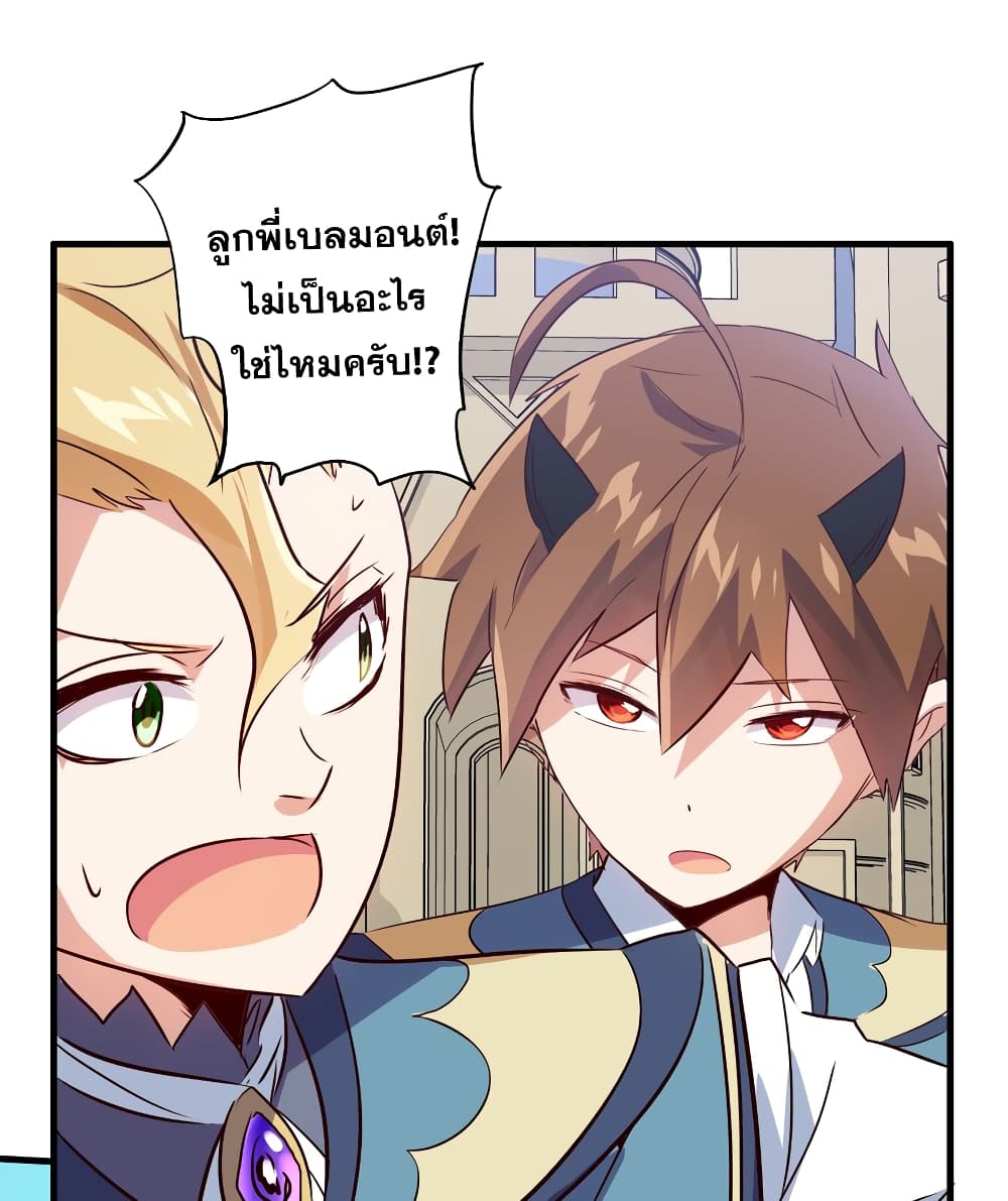 Training With The Demon King เหล่าผู้กล้าอยากฝึกฝนกับราชาปีศาจ 10-10