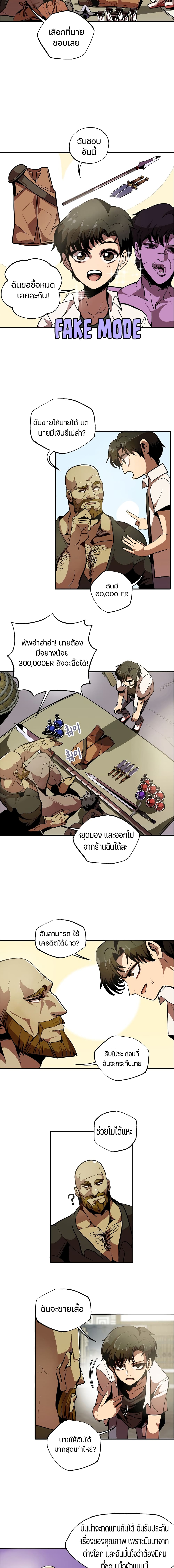 Worthless Regression 1-1