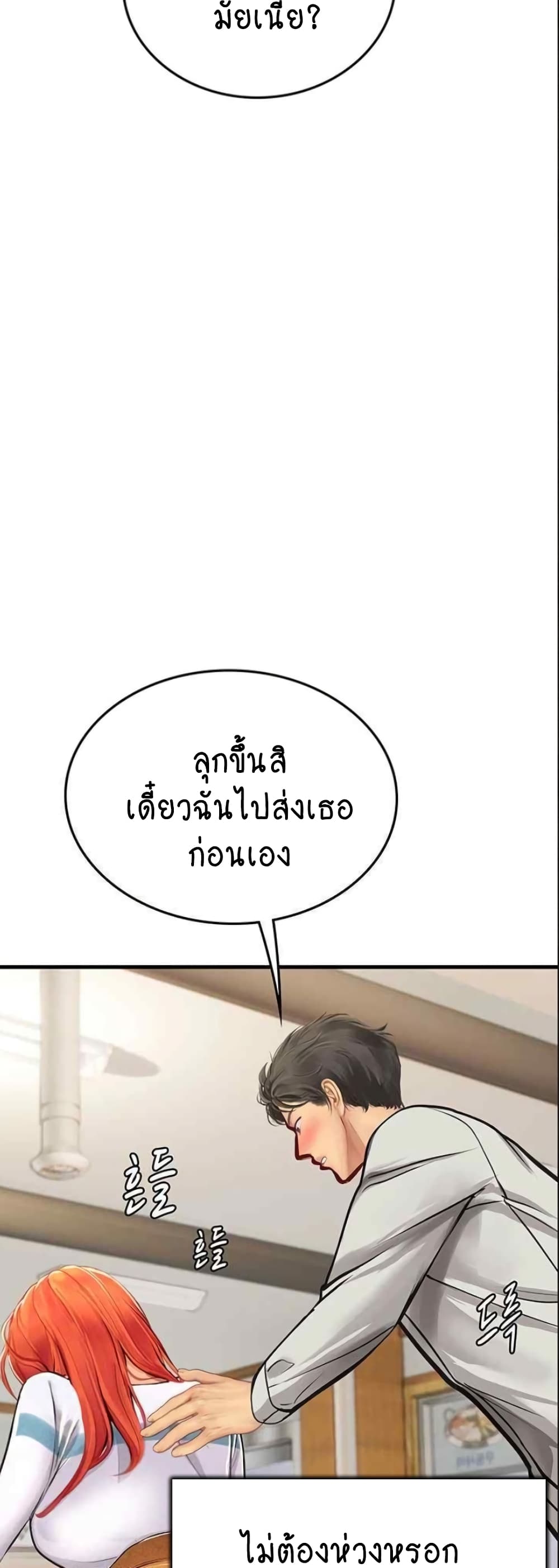 Intern Haenyeo 94-94