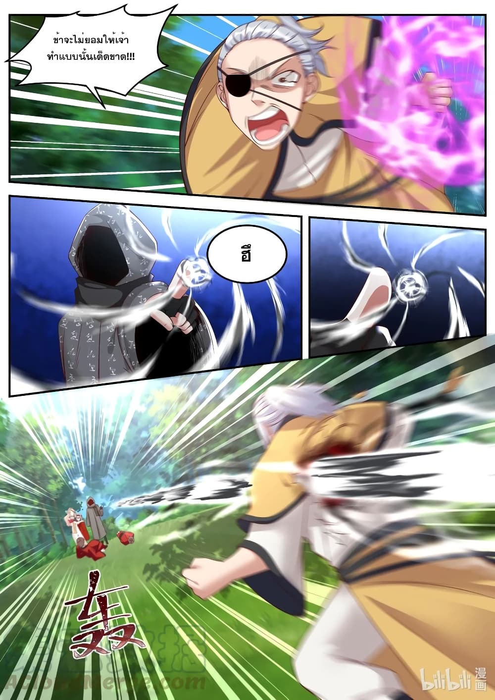 Martial God Asura 180-เจ้าเป็นใคร
