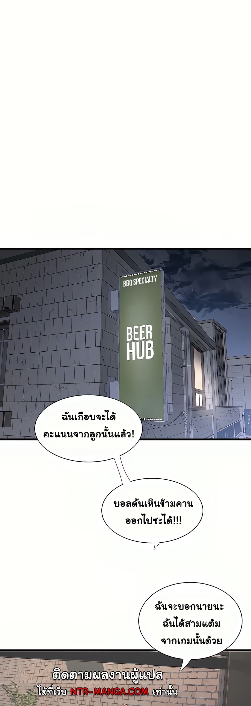 The Hole Diary 10-10