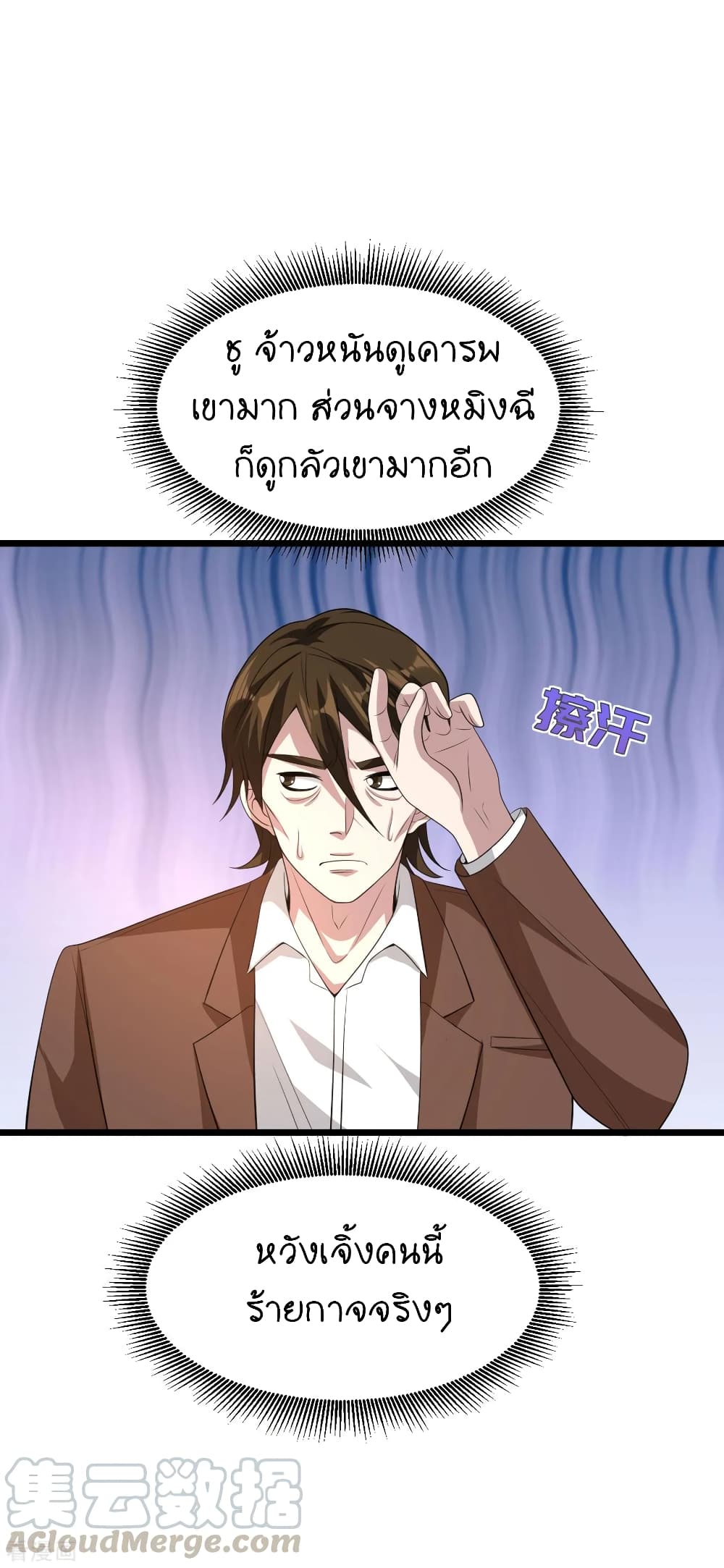 Wang Zheng A Strong Bodyguard 69-69