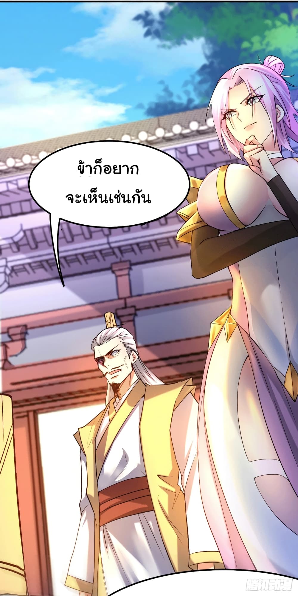 Immortal Husband on The Earth เซียนร้อยรักเขยนี้ขอบ่มเซียนให้พ่อตา 98-98