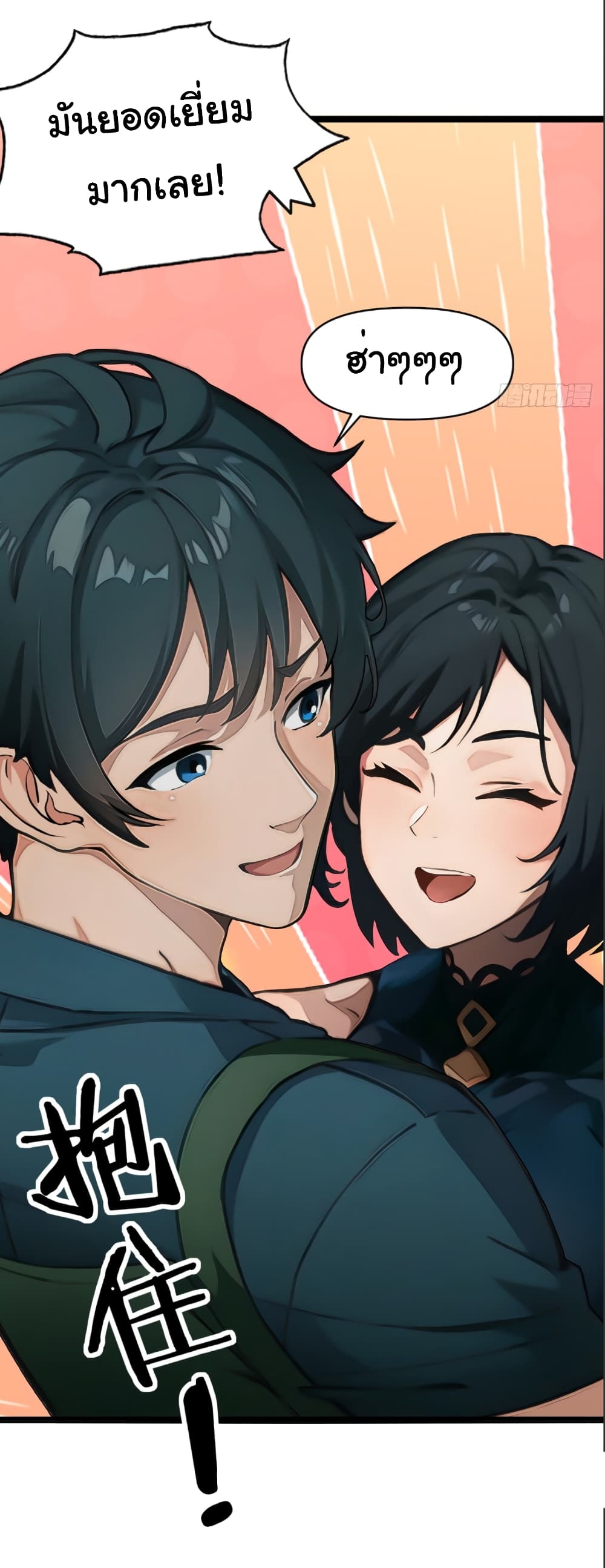 Empress wife and trash husband 7-7