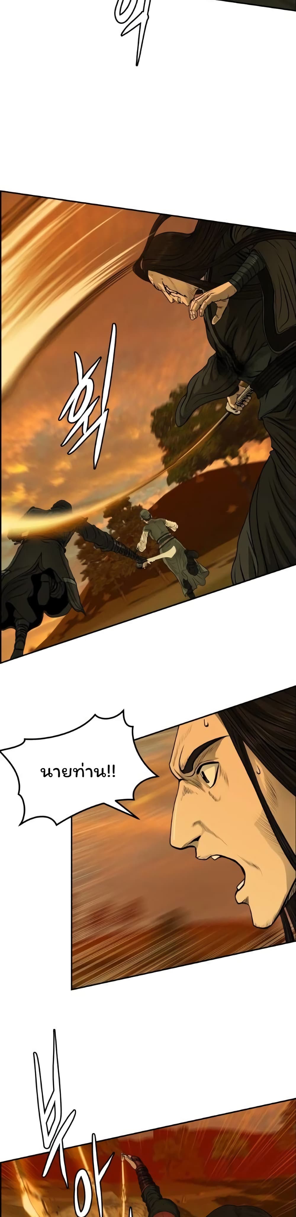 Blade of Winds and Thunders 27-27