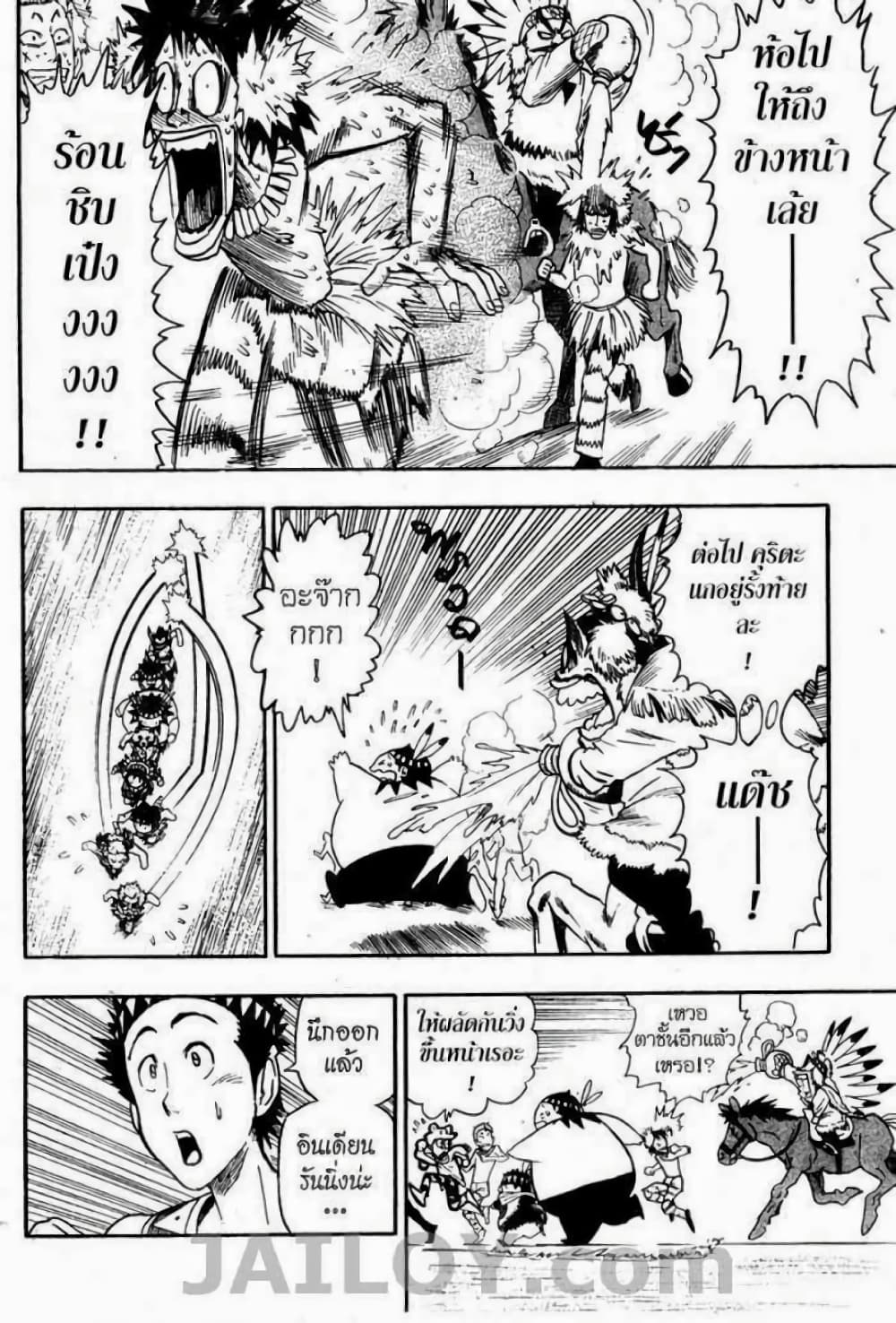 Eyeshield 21 76-76