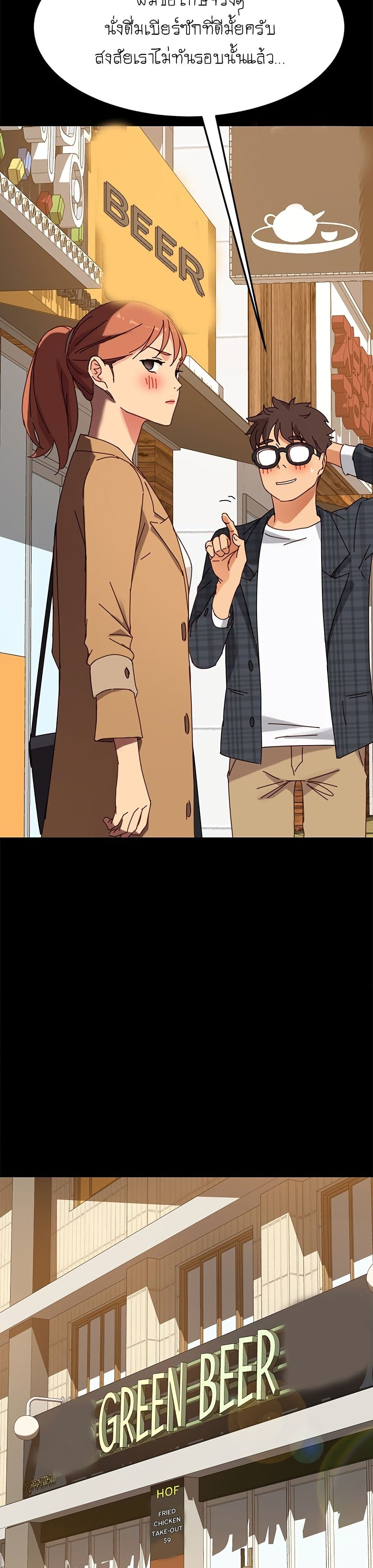 The Perfect Roommates 22-22