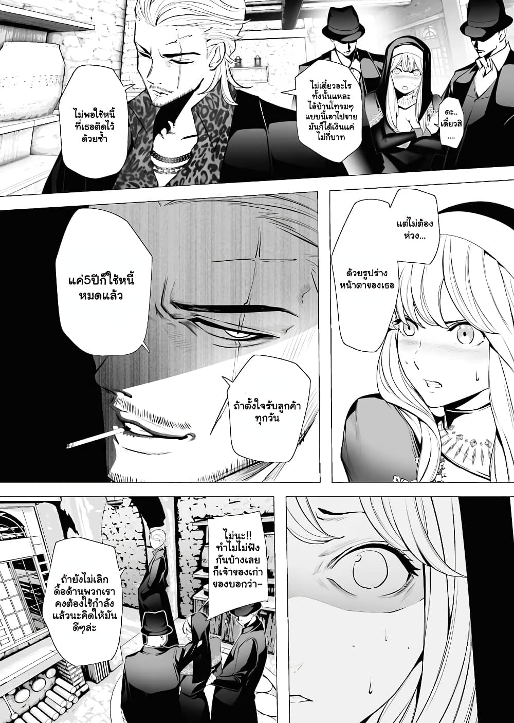 The Serial Killer Is Reincarnated Into the Another World. 3.2-3.2