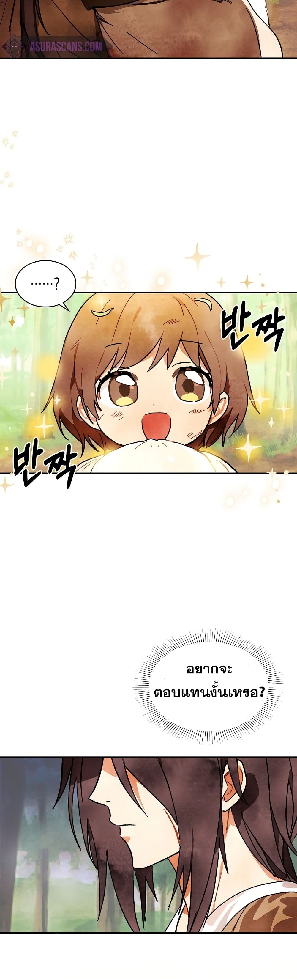 Chronicles Of The Martial God's Return 2-2