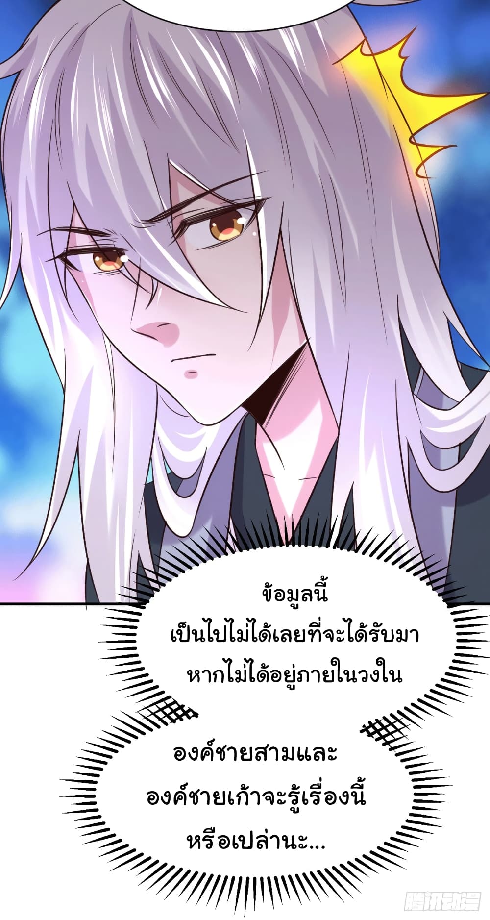 Immortal Husband on The Earth เซียนร้อยรักเขยนี้ขอบ่มเซียนให้พ่อตา 111-111