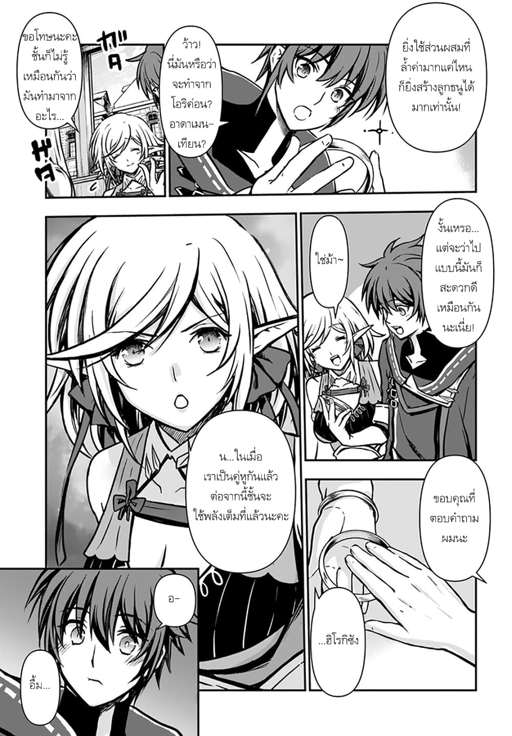 Kanzen Kaihi Healer no Kiseki 13-13