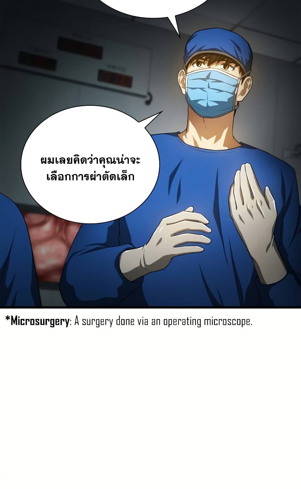 Perfect Surgeon 18-18