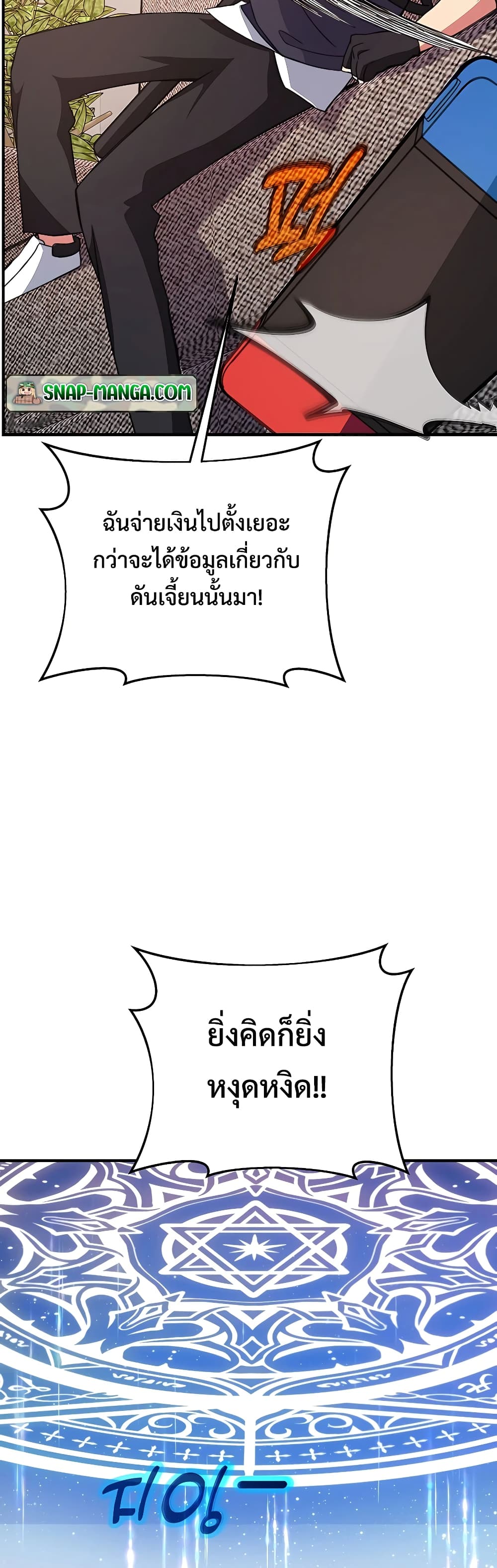 The Part-Time Land of the Gods 42-42