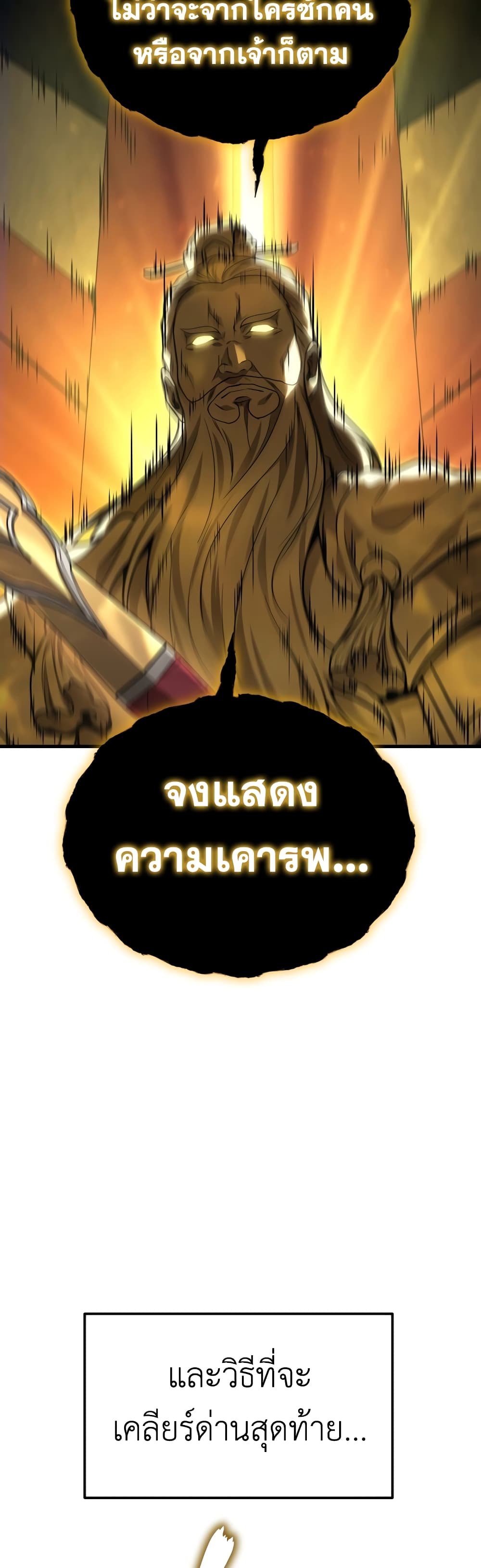 Martial God Regressed to Level 2 30-30