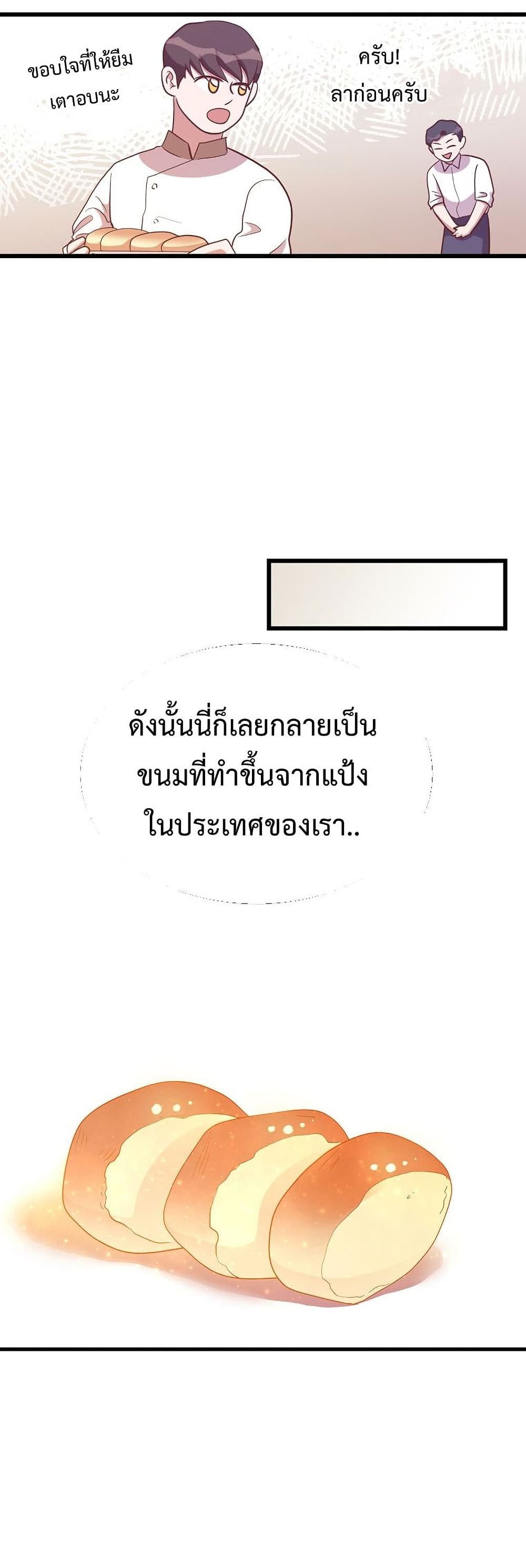 Martial Arts Baker 35-35