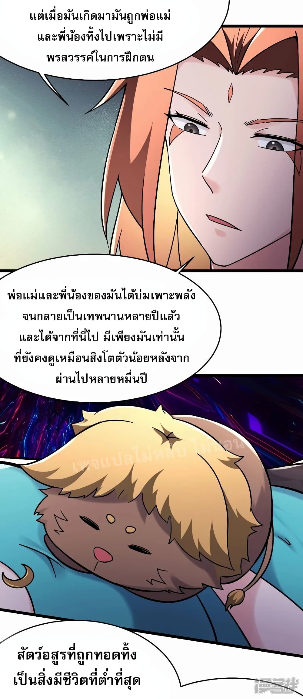 My Harem is All Female Students ฮาเร็มของข้ามีแต่ลูกศิษย์หญิงทั้งนั้น 184-184