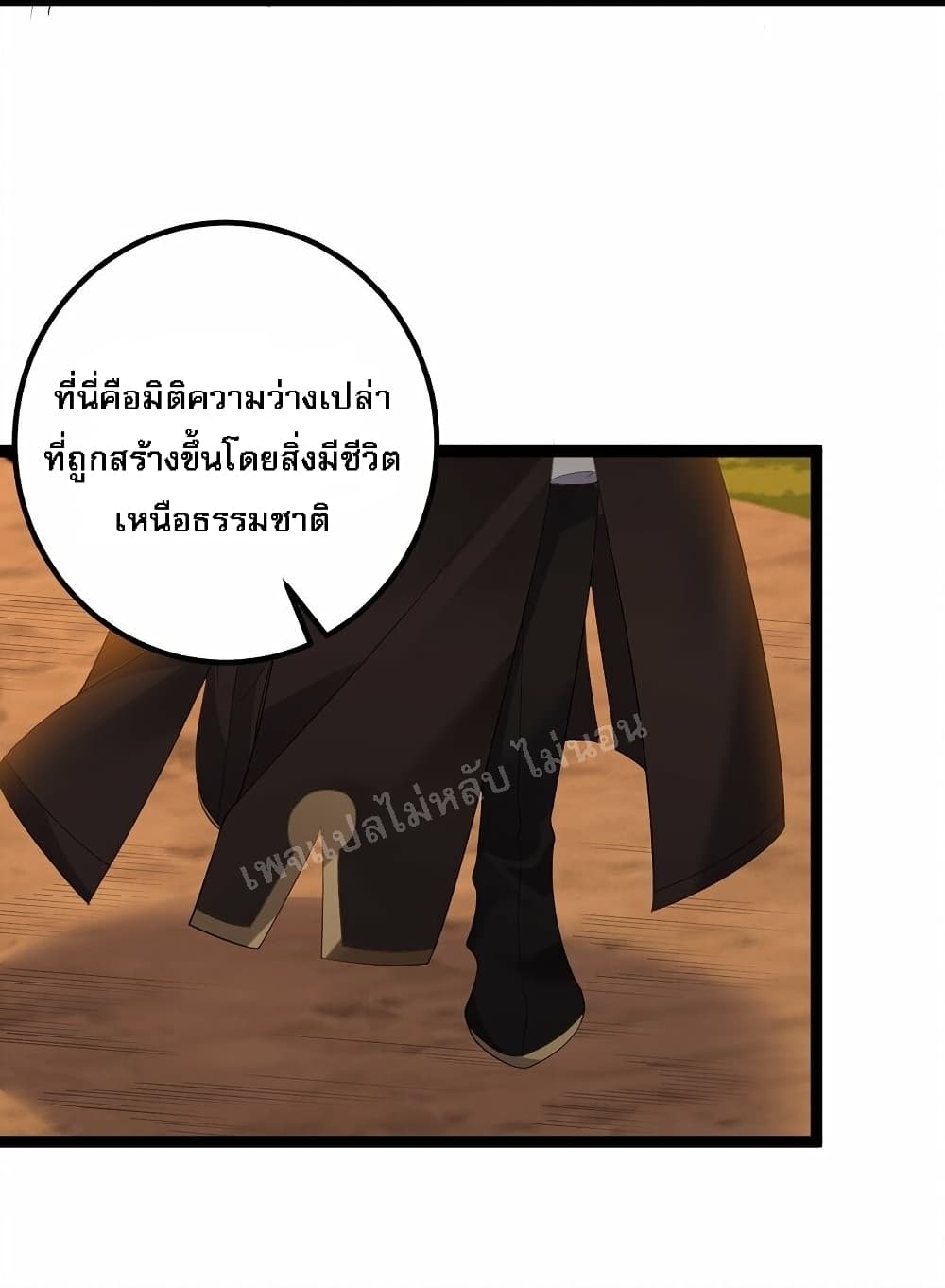 Rebirth is the Number One Greatest Villain ดันเกิดใหม่เป็นสุดยอดวายร้ายหมายเลขหนึ่ง 109-109