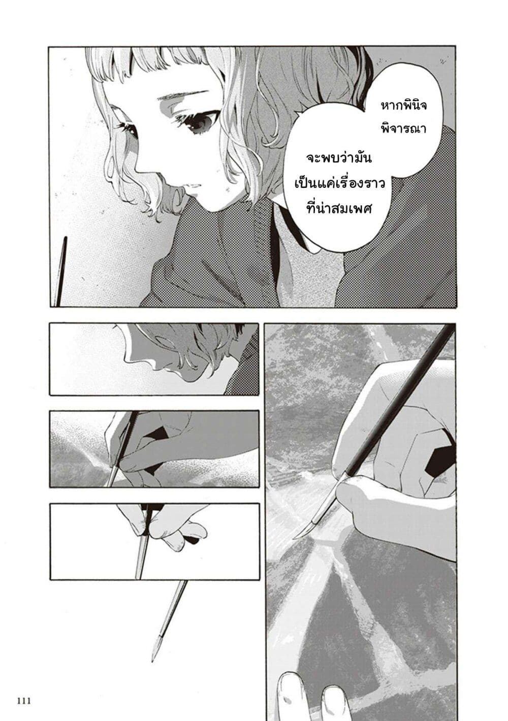 Josee to Tora to Sakana-tachi 8-8