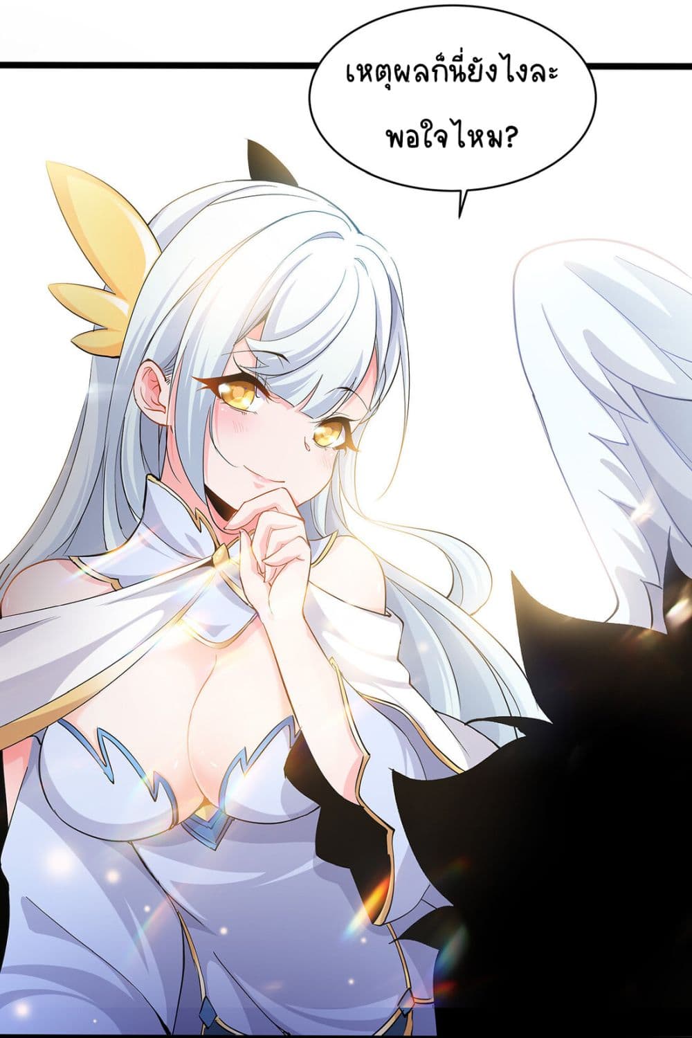 Princess, Please Distance Yourself A Little 3-3