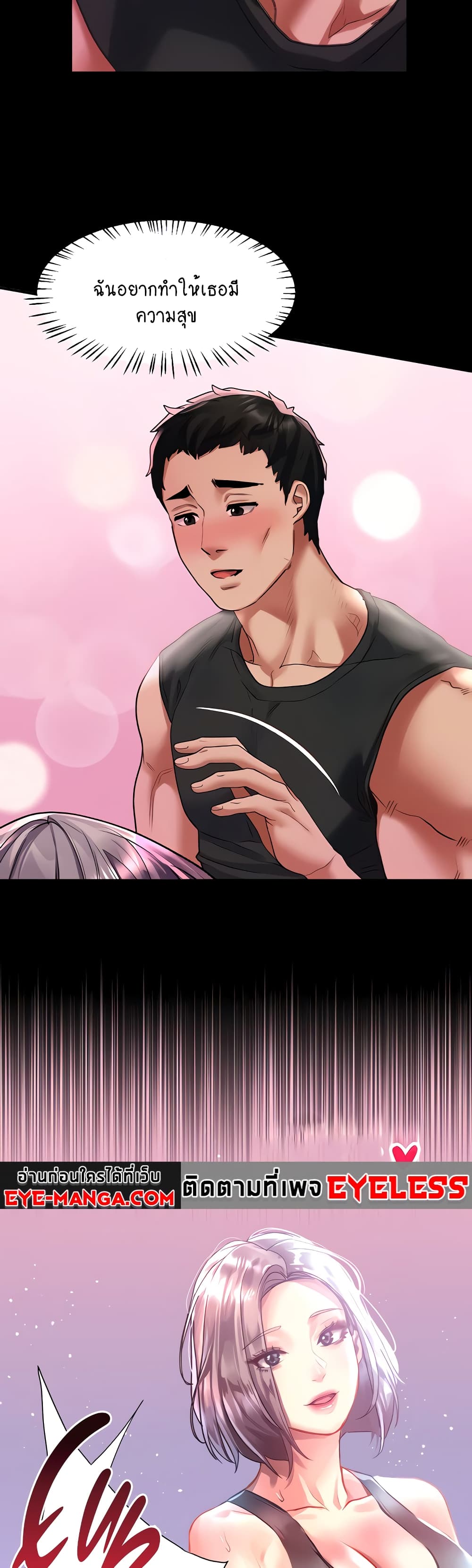 Unlock Her Heart 47-47