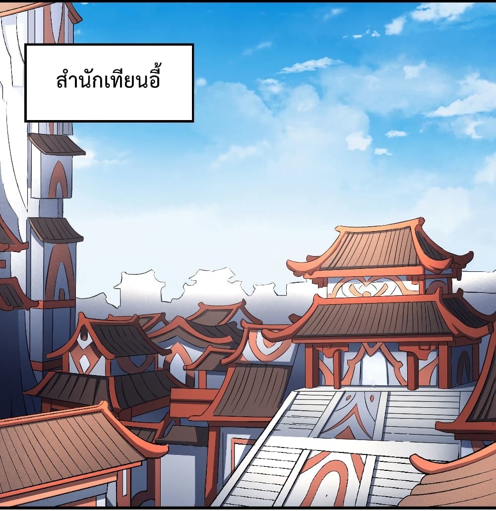 God of Martial Arts 417-417