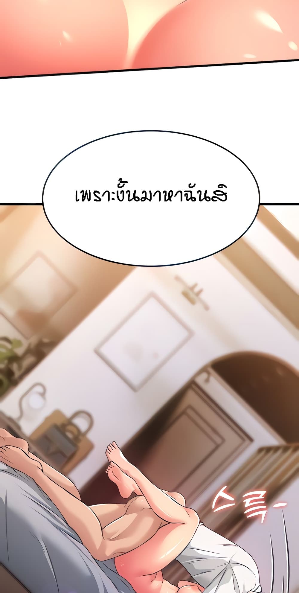 Mother-in-Law Bends To My Will 3-3