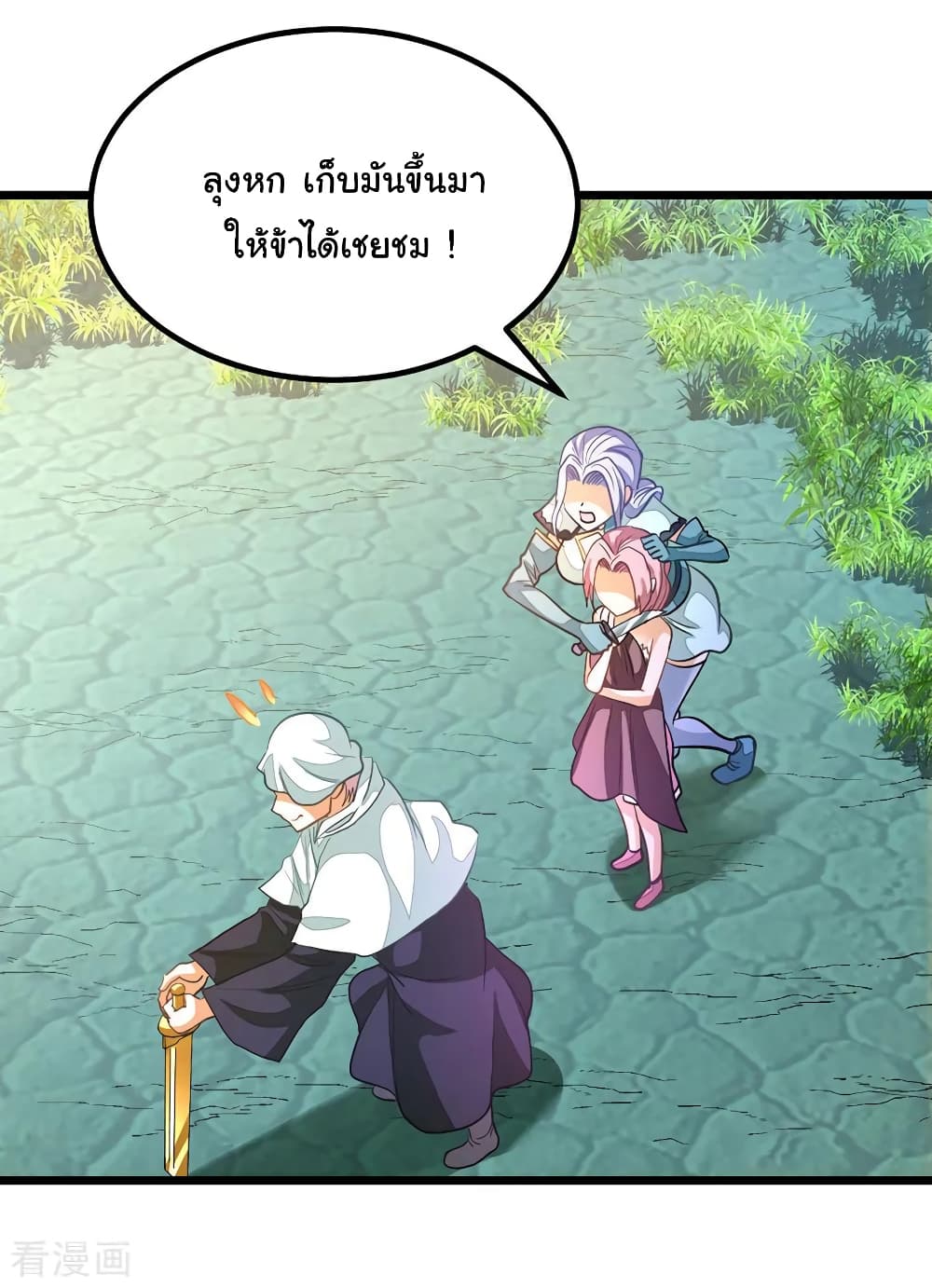 Nine Sun God King ราชันย์เทพเก้าสุริยัน 182-182