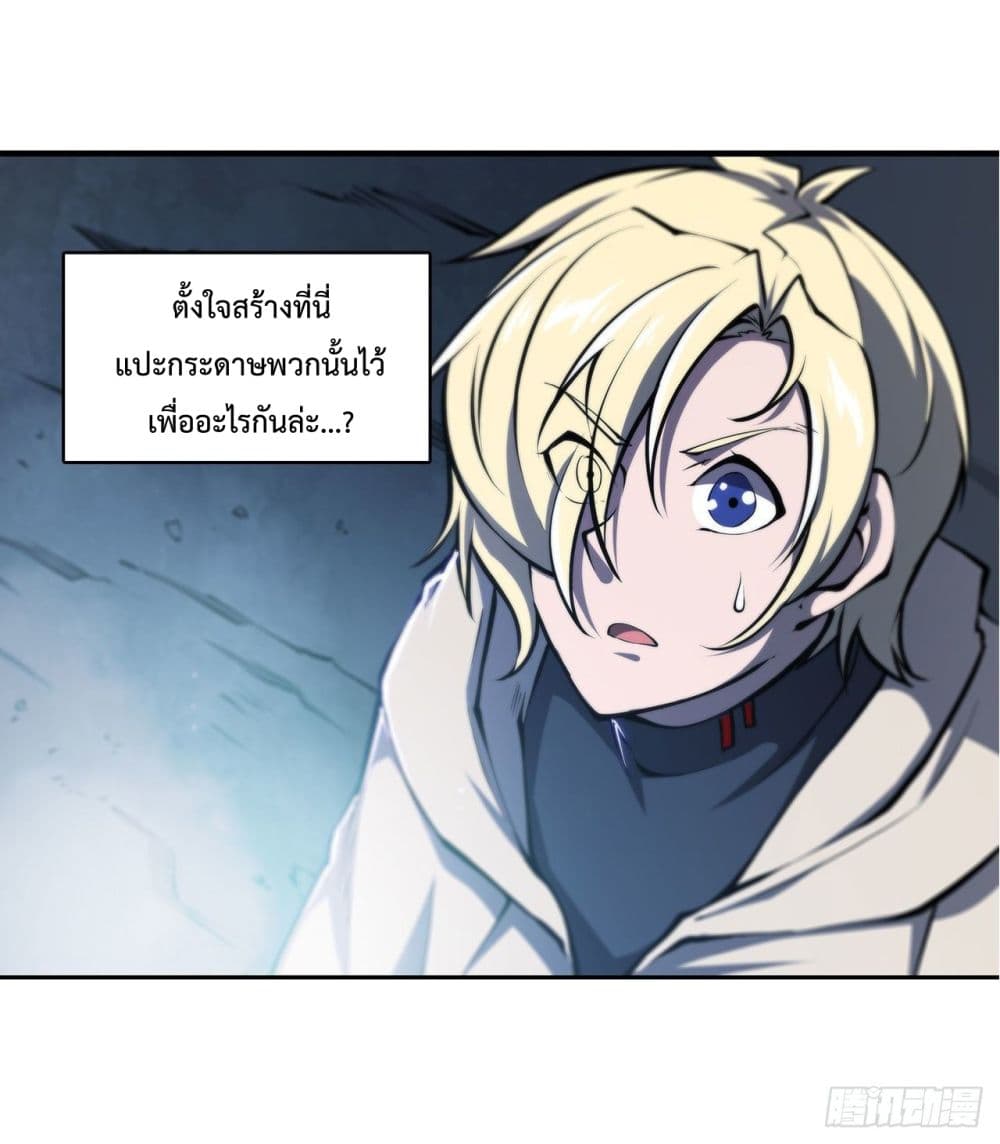 The Strongest Knight Become To Lolicon Vampire ผมคืออัศวินผู้แข็งแกร่งที่ถูกสาปให้กลายเป็นแวมไพร์โลลิ 144-144