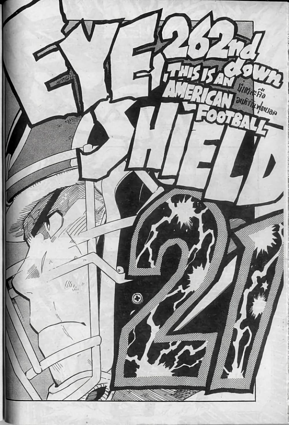 Eyeshield 21 262-262