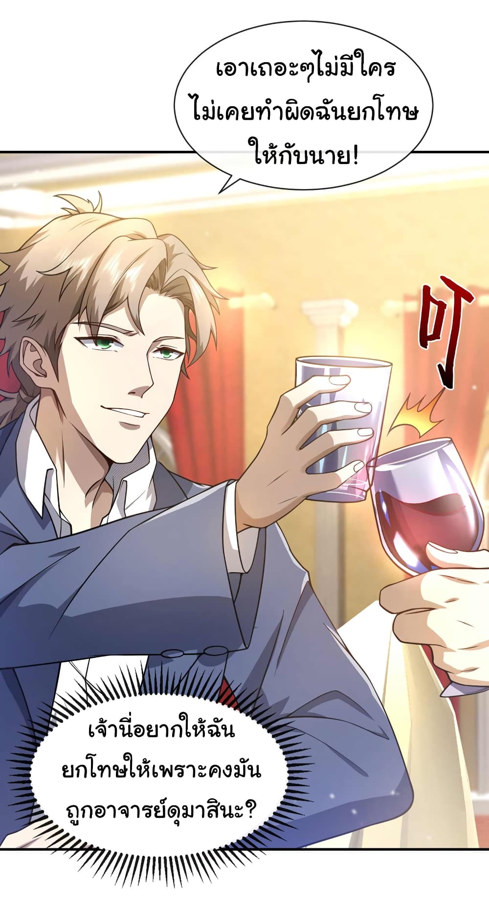 Chu Chen, The Trash Son-in-Law 44-44