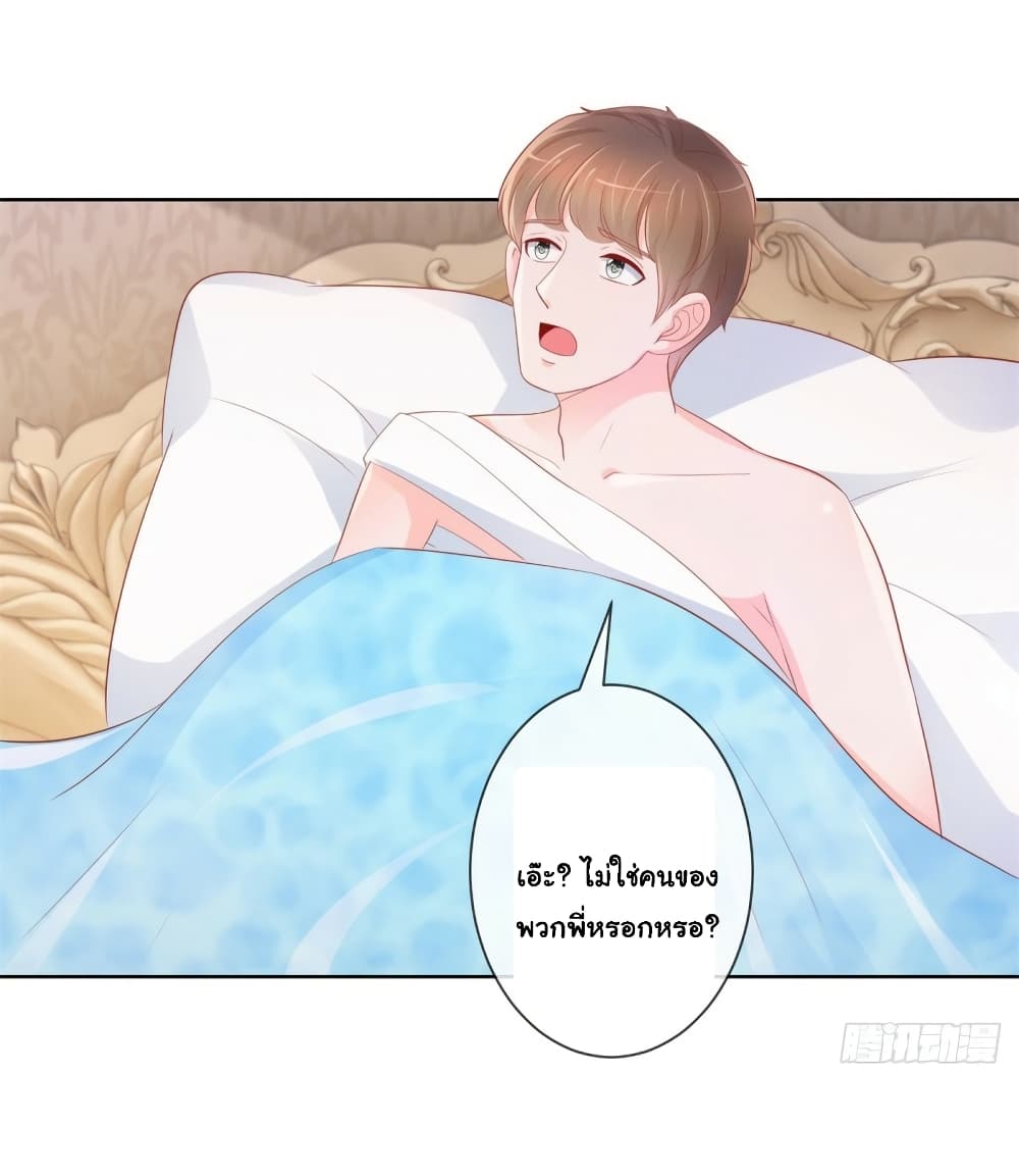 The Lovely Wife And Strange Marriage แผนรักลวงใจ 368-368