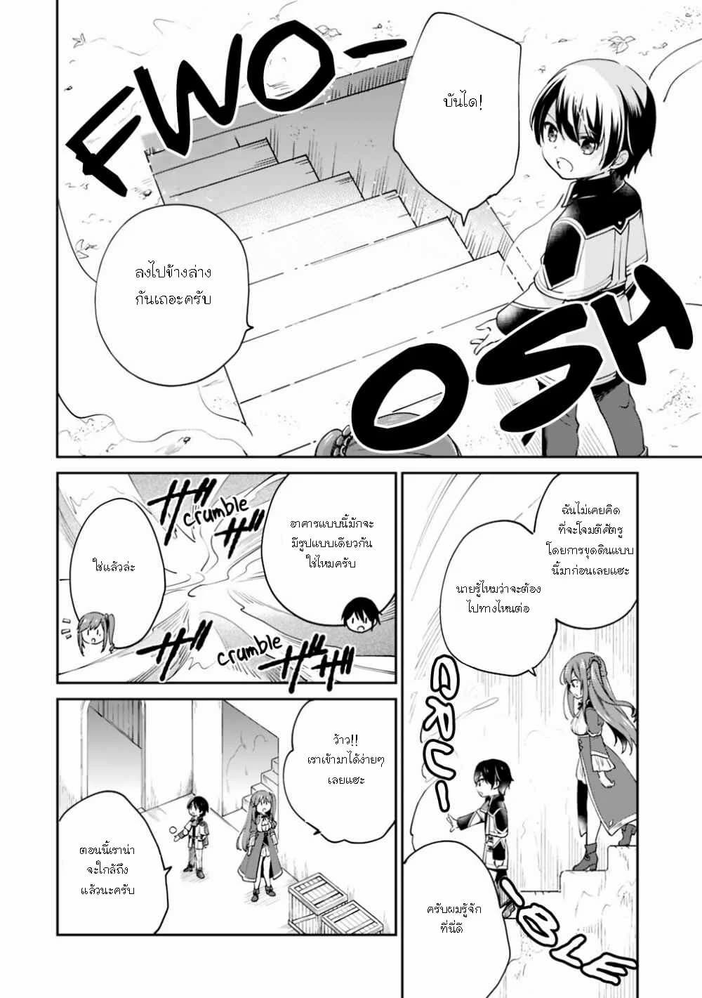 As a Virtuous Middle-Aged Man, My New Life Was Confirmed to Be SSS Rank 6-6