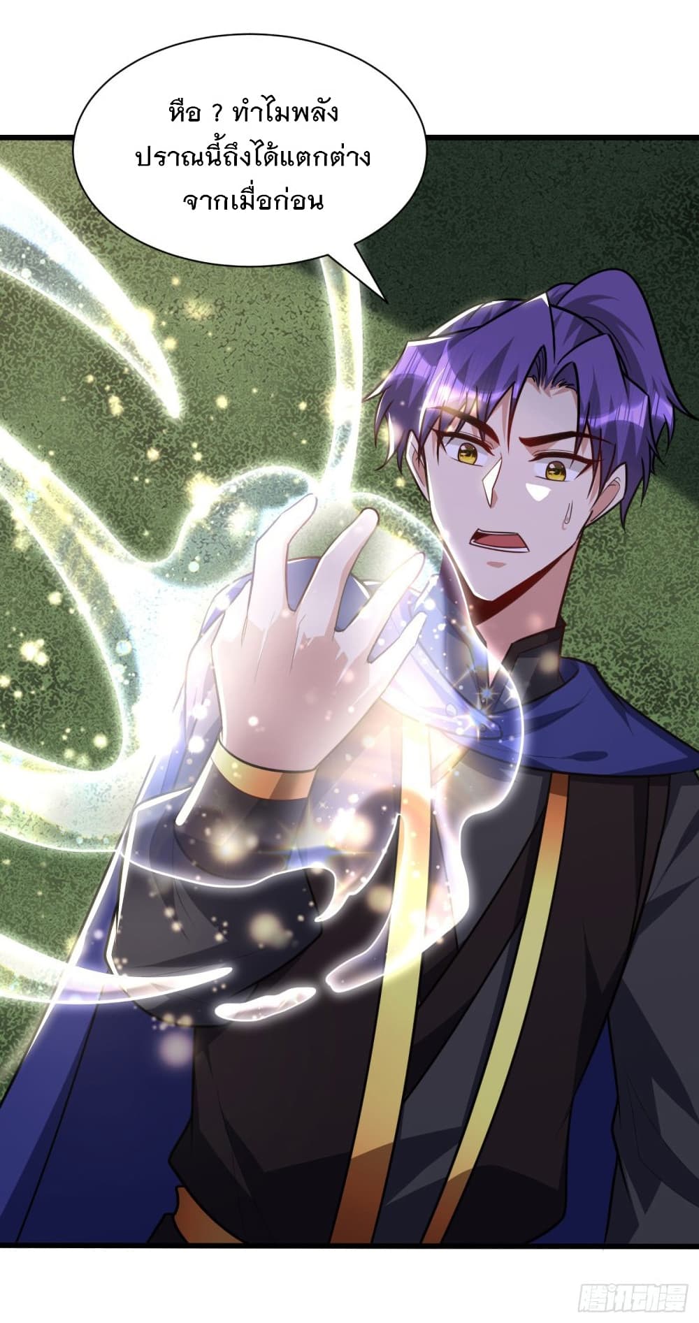 Rise of The Demon King รุ่งอรุณแห่งราชาปีศาจ 230-230