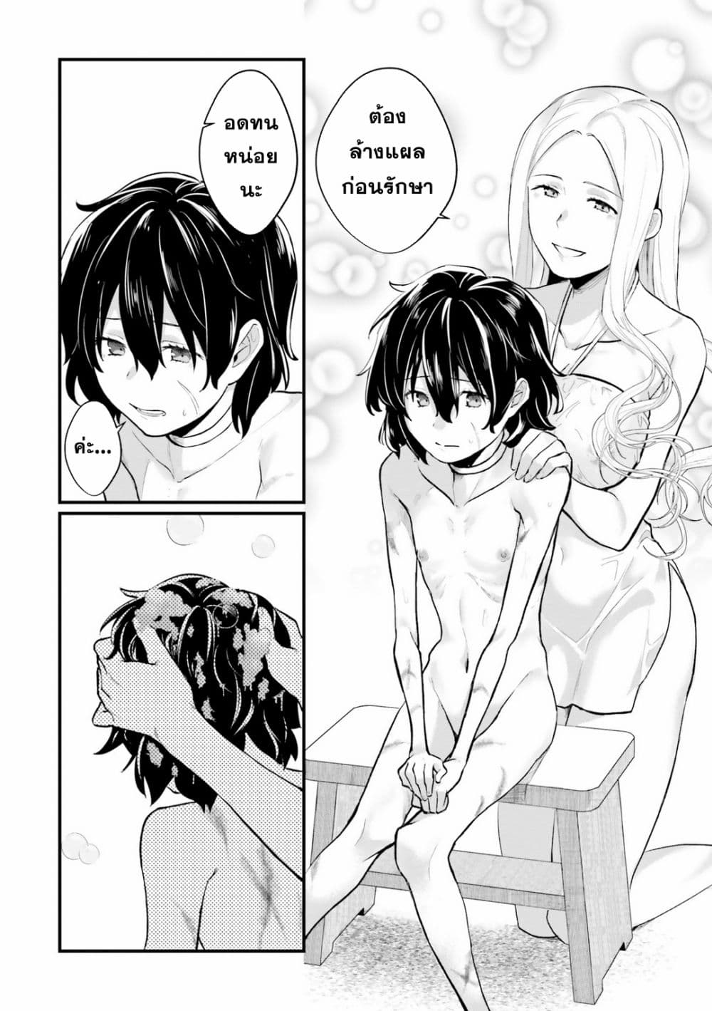 Yopparai Touzoku, Dorei no Shoujo wo Kau 2-2